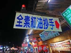 sign and light pointing to the veg food at E33 - Wonton Stall in Hualien