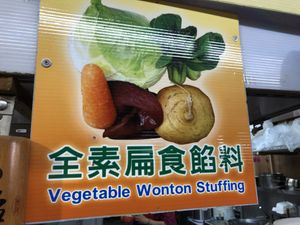 stuffing at E33 - Wonton Stall in Hualien
