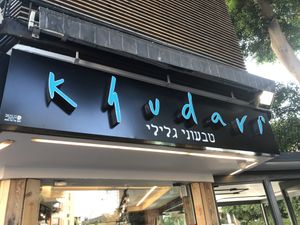 Outside at Khudari in Tel Aviv