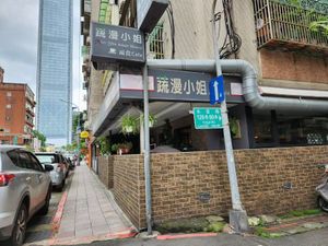   at Miss Shu Maan House 蔬漫小姐 - Shū Màn XiǎoJiě in Taipei