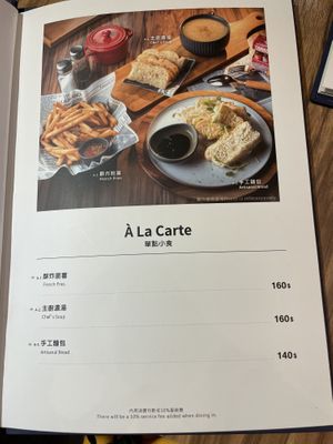 A la cáete menu   at Miss Shu Maan House 蔬漫小姐 - Shū Màn XiǎoJiě in Taipei