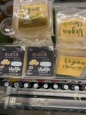 Vegan cheese blocks  at Miss Shu Maan House 蔬漫小姐 - Shū Màn XiǎoJiě in Taipei