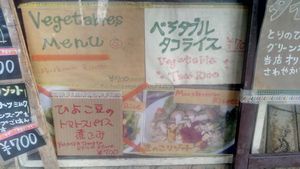 Vegetarian menu board at Bazio - Food Truck in Kashiwa