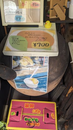  at Konishi Imo in Kyoto