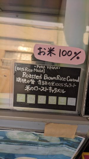 Flavor - Roasted Brown Rice at Konishi Imo in Kyoto