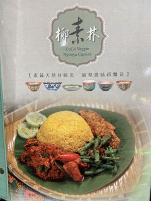   at Coco Veggie Nonya Cuisine 椰素林 in Central Singapore