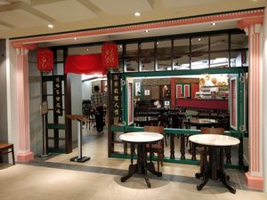 Restaurant entrance at Coco Veggie Nonya Cuisine 椰素林 in Central Singapore