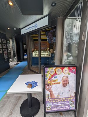 Façade at Coconut Glen's in Tokyo