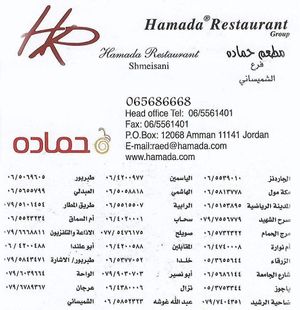 Hamad Restaurants branches phone numbers at Hamada - Gardenz St. in Amman