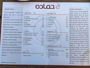 English menu at Hamada - Gardenz St. in Amman