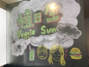 Happy chalkboard at Veggie Sun 植日生 - Zhí RìShēng in Taipei