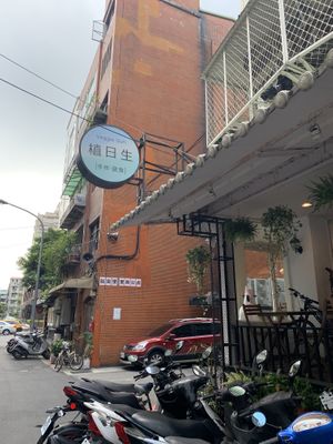 Pic of the outside!  at Veggie Sun 植日生 - Zhí RìShēng in Taipei