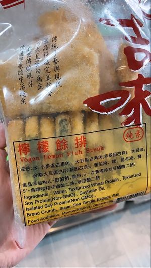 Frozen item  at Vegefarm in San Francisco