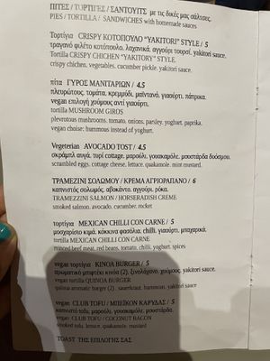 Menu  at Umami in Crete