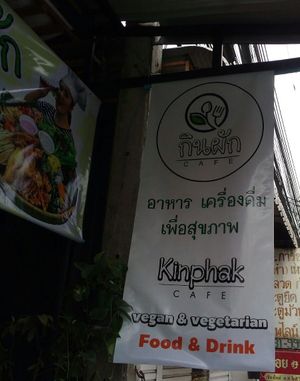 Front at CMU Vegan - Kinphak Cafe in Chiang Mai