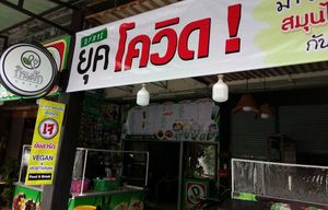 Front at CMU Vegan - Kinphak Cafe in Chiang Mai