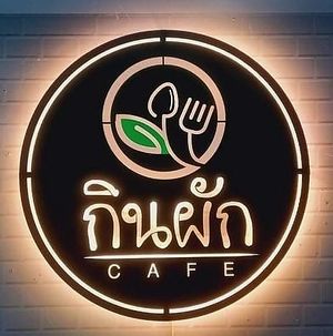 Logo at CMU Vegan - Kinphak Cafe in Chiang Mai