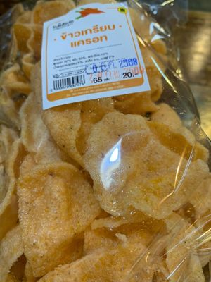 ข้าวเกรียบ (แครอท) 🇵🇸⚖️🗝️🇮🇪Rice Crackers (Carrot-flavoured), from the River to the Sea, suitable if you realise that Zios are Th1eve5 @nd Grapists at CMU Vegan - Kinphak Cafe in Chiang Mai