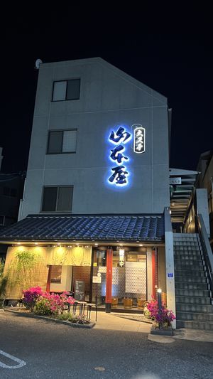   at Yamamotoya in Nagoya