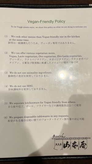   at Yamamotoya in Nagoya