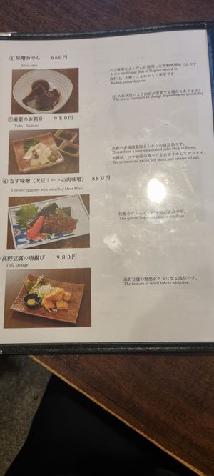 Menu2 at Yamamotoya in Nagoya