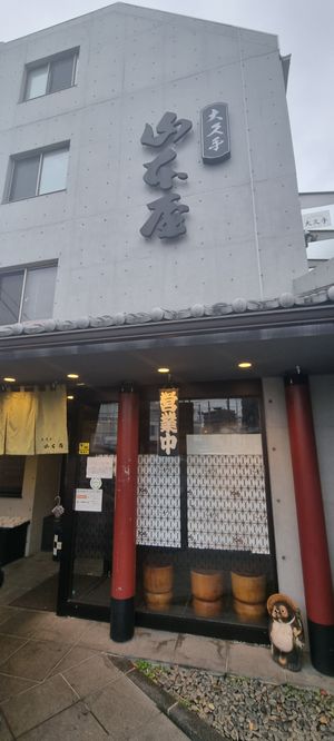 Store Exterior at Yamamotoya in Nagoya