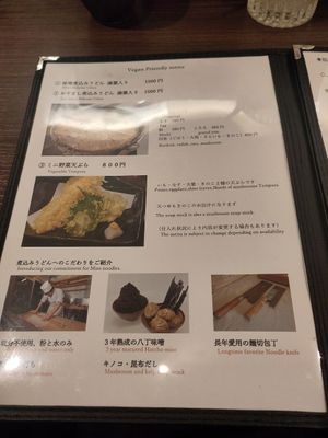  at Yamamotoya in Nagoya