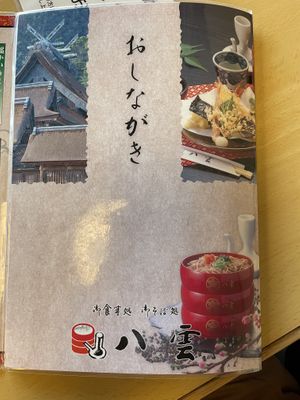 Menu at Yakumo Honten in Izumo