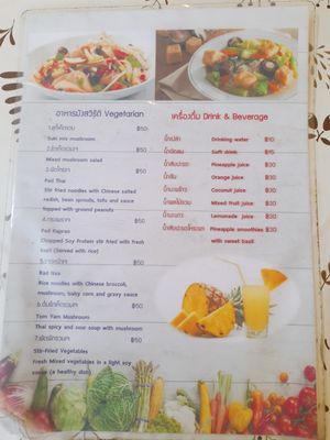 The vegetation menu at The 99 Kitchen in Chumphon