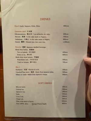 Good selection of Japanese drinks at Saishuan Shiraki in Kyoto