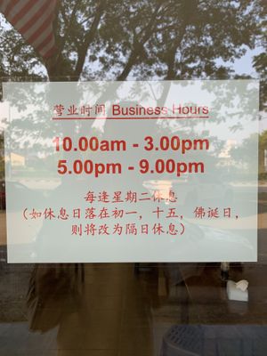 Hours at Simply Veggie in Pahang