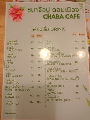  at Chaba Cafe Don Mueang ชบาจ๊อปู วัดดอนเมือง in Bangkok