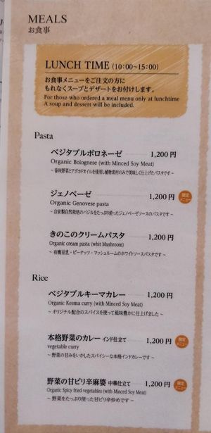 Pasta and Rice menu at Marche in Kurashiki