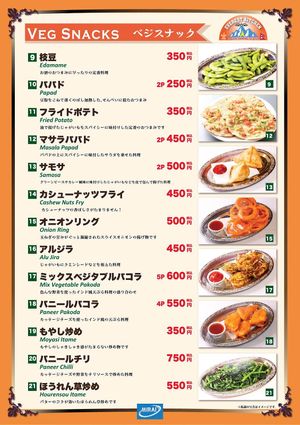 Veg   at Everest Kitchen in Tama