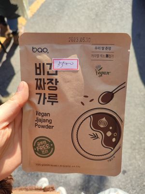 at Vegan Mart - 비건마트  in Busan