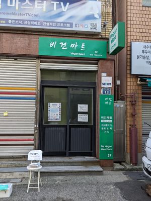  at Vegan Mart - 비건마트  in Busan