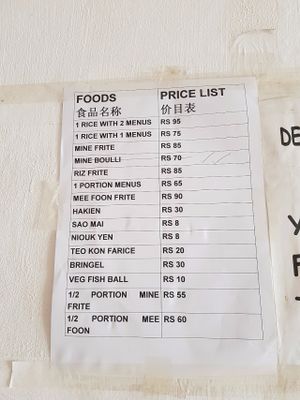 Menu at Huai De Vegetarian Snack in Port Louis