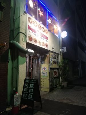 The outside at Nepal Station in Nagoya
