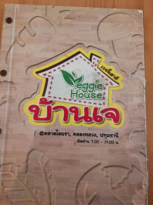 Speisekarte at Veggie House - บ้านเจ in Pathum Thani