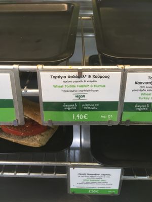 Vegan labeld Tortilla at Grigoris Mikrogeumata - Γρηγόρης Μικρογεύματα in Samos