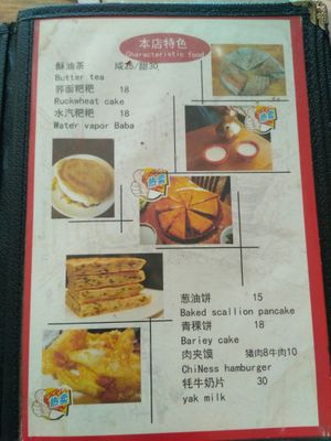 breads, specialty foods at ShānDōng Wén Xiāng 山东闻香鲜面鲁菜馆 - Maybe closed in Shangri-la