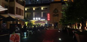 Exterior at Yangege 焱格格蔬食料理火锅 in Shanghai