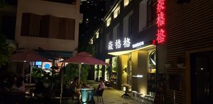 Exterior at Yangege 焱格格蔬食料理火锅 in Shanghai