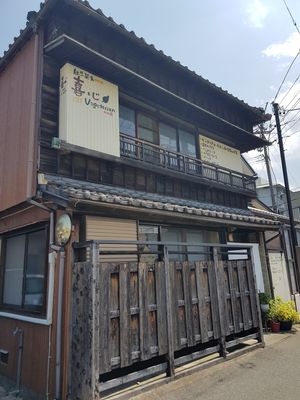 Kishin at Kishin Natural Vegetarian in Ise