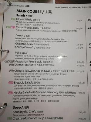 V and VG options on the menu at SVO - Shokoladnitsa  Шоколадница - TD in Moscow