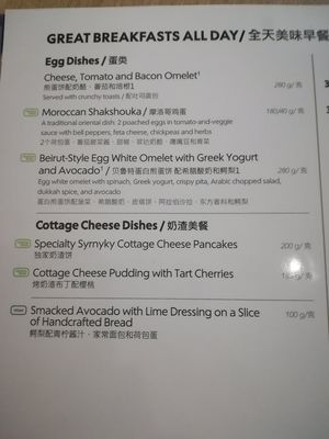 V and VG options on the menu at SVO - Shokoladnitsa  Шоколадница - TD in Moscow