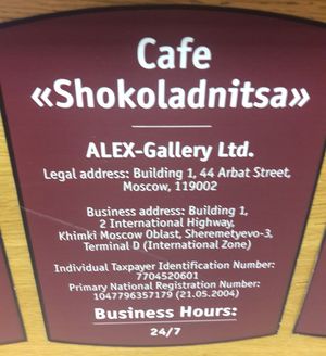 Business information.  at SVO - Shokoladnitsa  Шоколадница - TD in Moscow