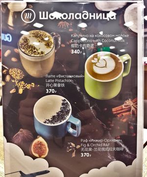 Only cappucino with coconut milk is vegan on this sign. I asked the waiter and Fig&Orchif Raf and Latte Pistachio have milk in the flavour syrup.  at SVO - Shokoladnitsa  Шоколадница - TD in Moscow