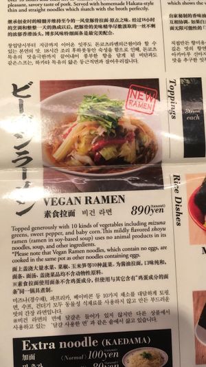 Clearly labelled menu at Ippudo 一風堂 - Nishiki in Kyoto