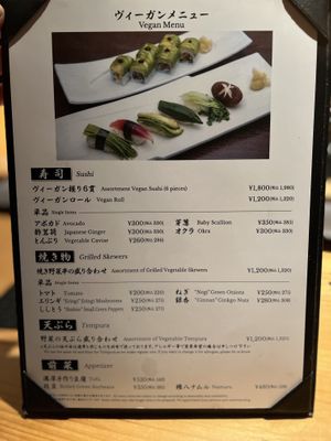   at Gonpachi - Nishiazabu in Tokyo